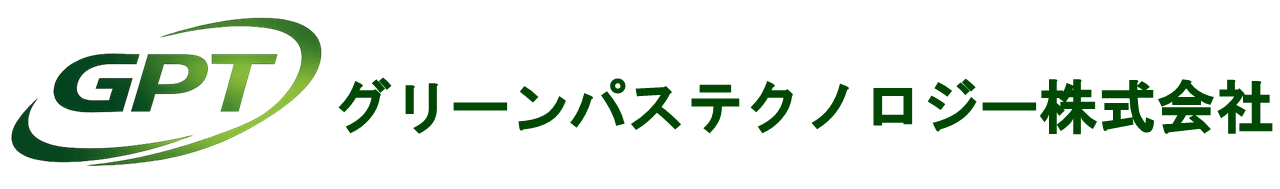 グリーンパステクノロジー株式会社